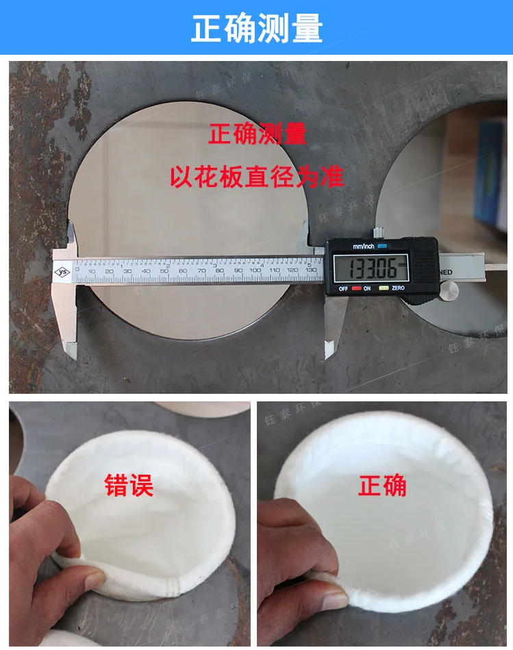 除塵布袋尺寸測(cè)量及正確安裝方法 除塵布袋尺寸測(cè)量及正確安裝方法